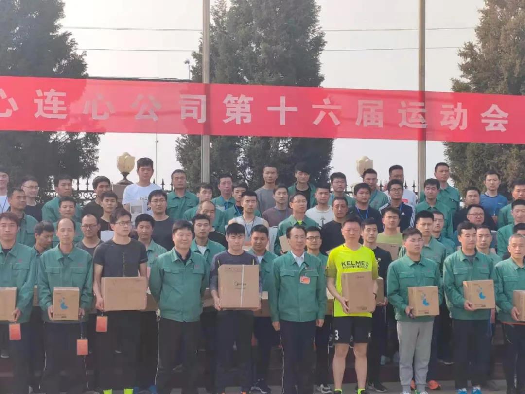 心連心智能裝備公司參加運(yùn)動(dòng)會(huì)！超燃！